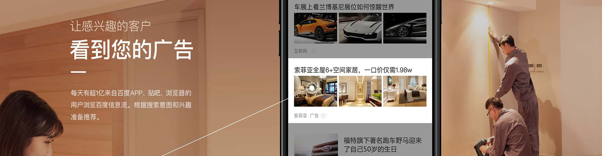 黑水信息流营销