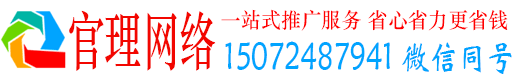 黑水官理信息流运营